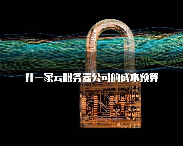 阿里云代理商有那几家公司